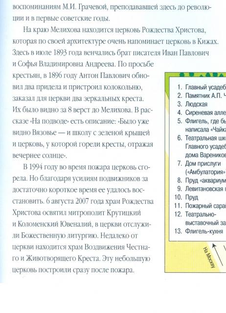 Усадьбы России: судьбы, архитектура, вдохновение