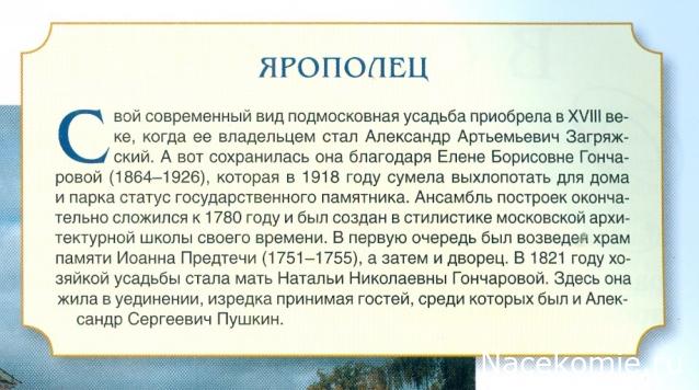 Усадьбы России: судьбы, архитектура, вдохновение