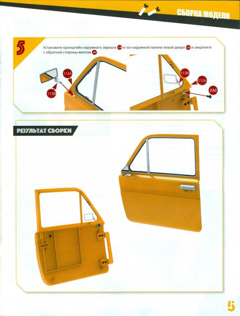 ВАЗ-2121 "Нива" - Кузов