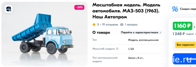 Легендарные Грузовики СССР - График выхода и обсуждение