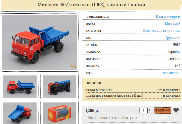 Легендарные Грузовики СССР - График выхода и обсуждение