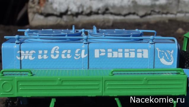 Легендарные Грузовики СССР №108 - АЦЖР-130