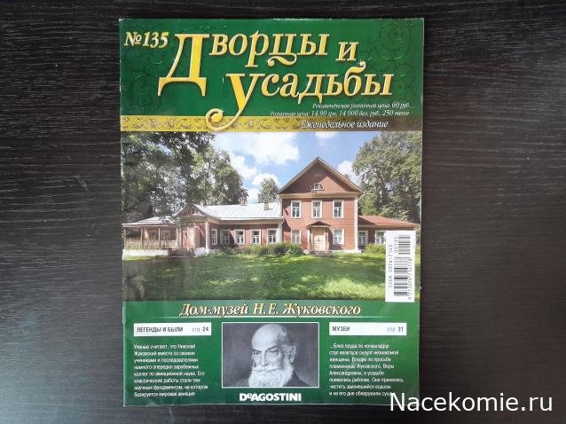 Усадьбы России: судьбы, архитектура, вдохновение