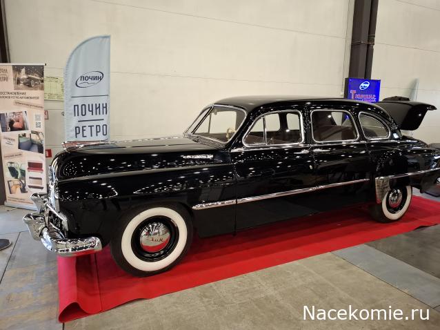 Автомобильная выставка "Олдтаймер" 2025 г.