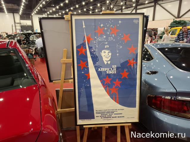 Автомобильная выставка "Олдтаймер" 2025 г.