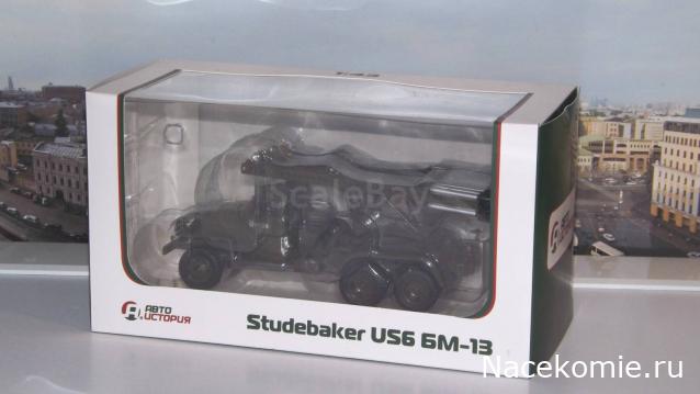 Легендарные Грузовики СССР №112 - БМ-13Н (Studebaker US6)