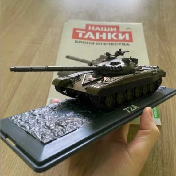 Наши Танки. Броня Отечества - №1 - Т-72А
