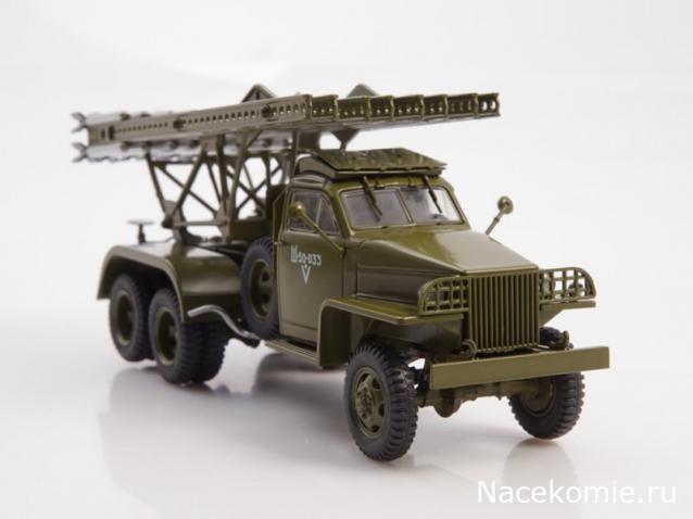 Легендарные Грузовики СССР №112 - БМ-13Н (Studebaker US6)