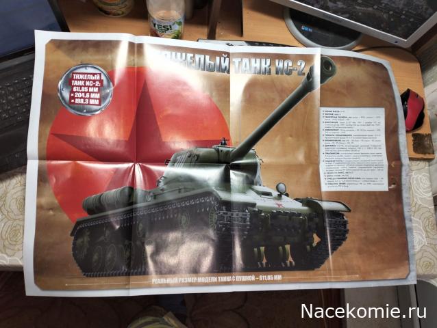 Танк ИС-2 (1/16)