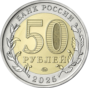 Монеты и банкноты России и СНГ