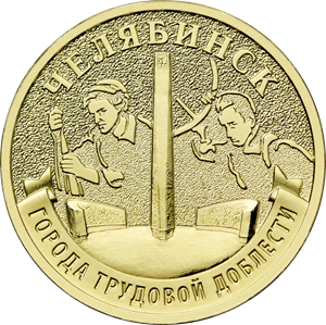 Монеты и банкноты России и СНГ