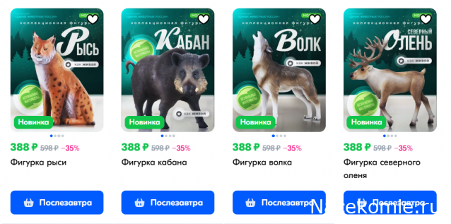 Дикие животные России (MODIMIO)