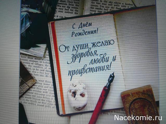 Праздник каждый день - поздравлялка Авторазделов