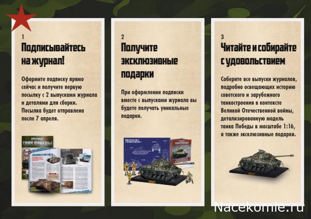 Танк ИС-2 (1/16)