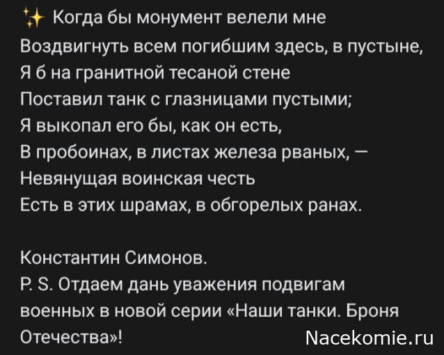 Наши Танки. Броня Отечества - График выхода и обсуждение