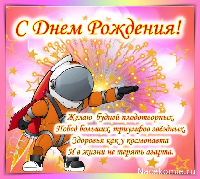 Праздник каждый день - поздравлялка Авторазделов