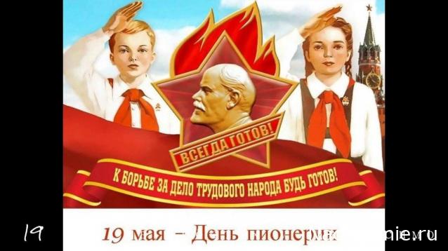 Радиорубка наших поездов: поздравления для всех тех, с кем нам по пути!
