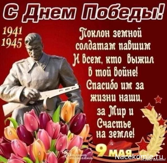 Праздник каждый день - поздравлялка Авторазделов