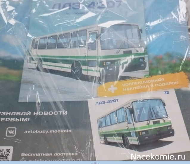 Наши Автобусы №71 - ТБУ-1
