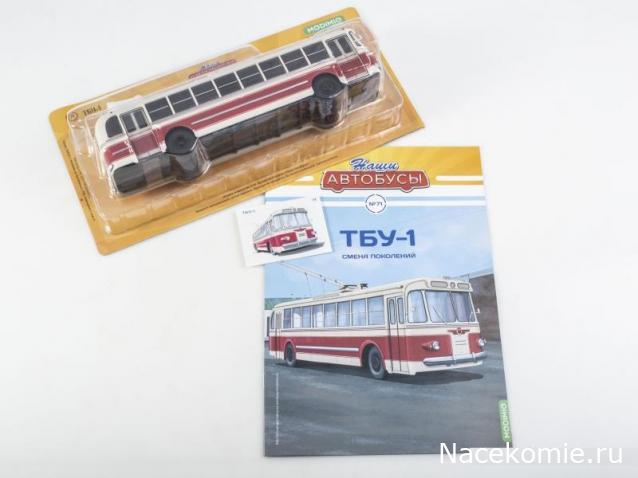 Наши Автобусы №71 - ТБУ-1