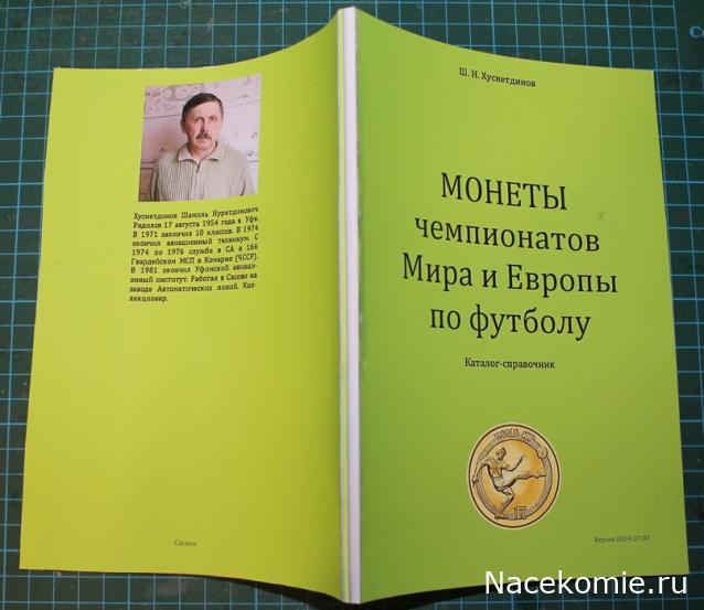 Книги по нумизматике и бонистике
