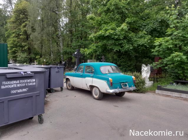 Автолегенды вживую