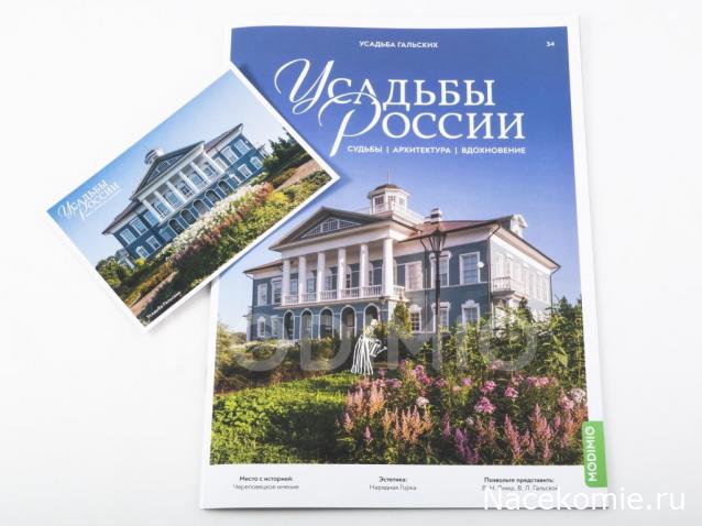 Усадьбы России: судьбы, архитектура, вдохновение