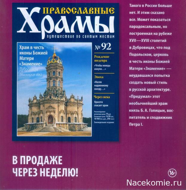 Усадьбы России: судьбы, архитектура, вдохновение