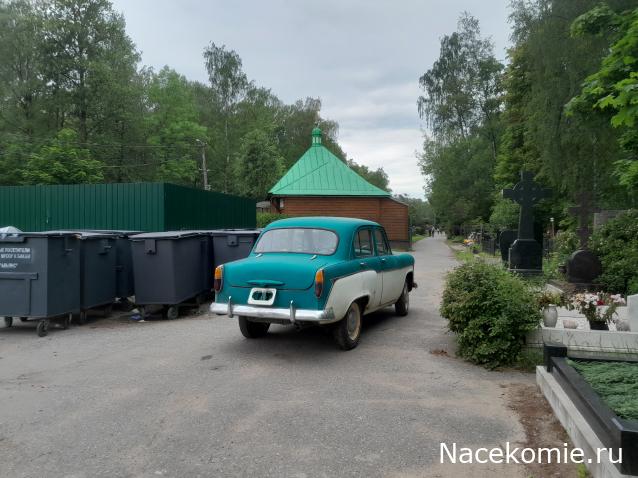 Автолегенды вживую