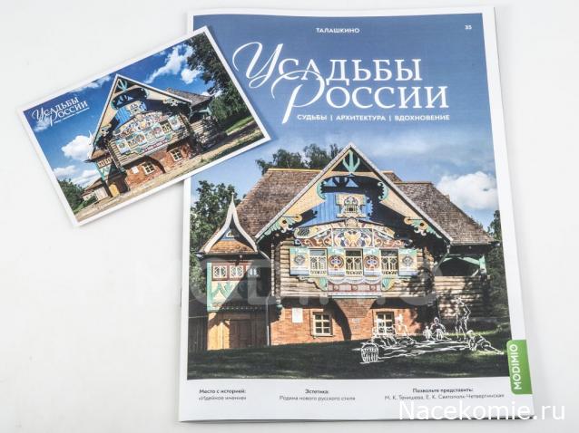 Усадьбы России: судьбы, архитектура, вдохновение