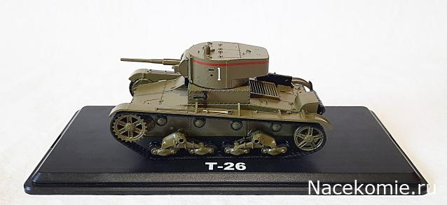 Наши Танки. Броня Отечества - №4 - T-26(1933)