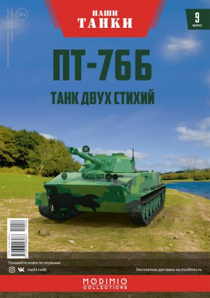 Наши Танки. Броня Отечества - График выхода и обсуждение