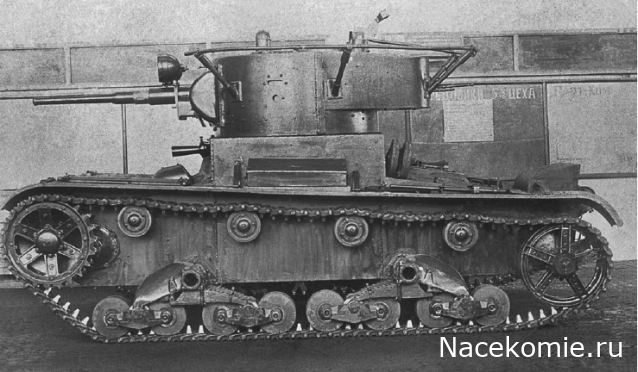 Наши Танки. Броня Отечества - №4 - T-26(1933)