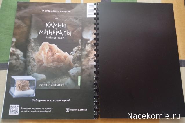 Хранение журналов и открыток от MODIMIO