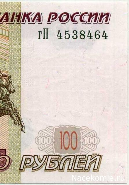 Монеты и банкноты России и СНГ