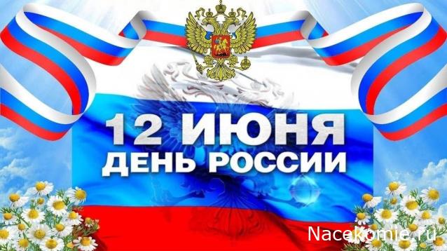 Радиорубка наших поездов: поздравления для всех тех, с кем нам по пути!