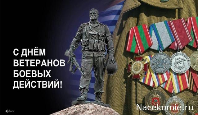 Радиорубка наших поездов: поздравления для всех тех, с кем нам по пути!