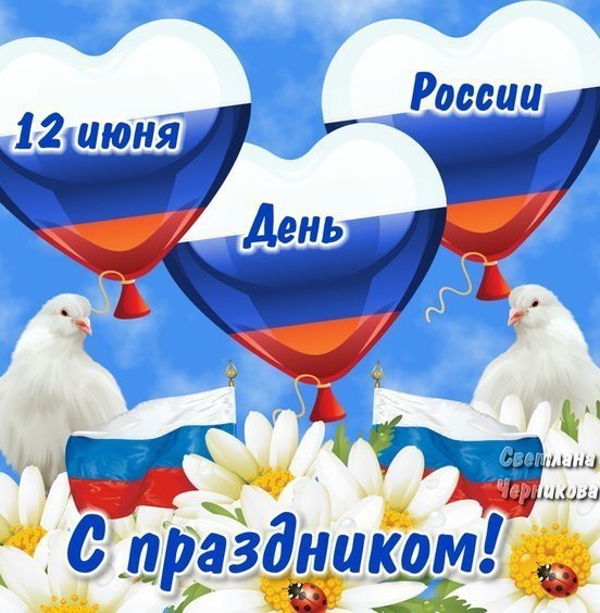 Радиорубка наших поездов: поздравления для всех тех, с кем нам по пути!