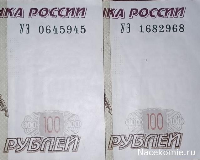 Монеты и банкноты России и СНГ
