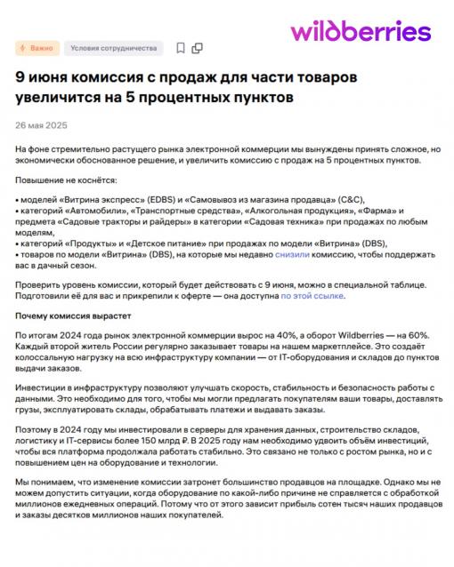 Наши Поезда - График выхода и обсуждение