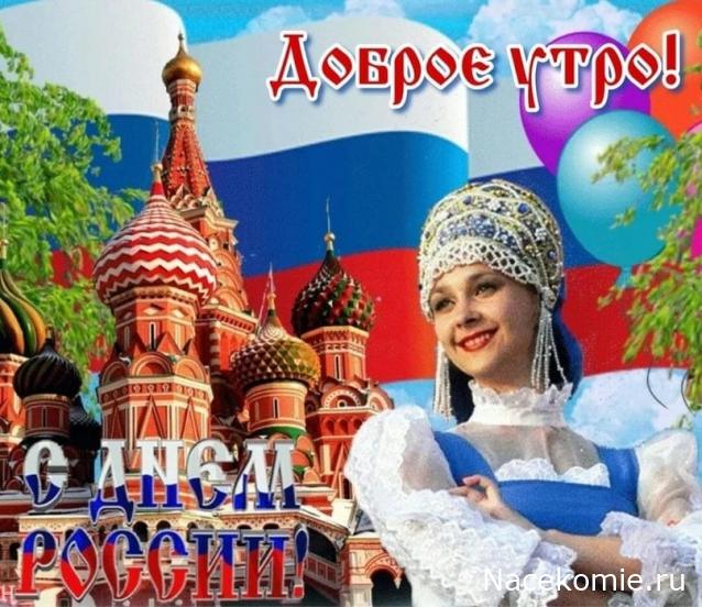 Радиорубка наших поездов: поздравления для всех тех, с кем нам по пути!