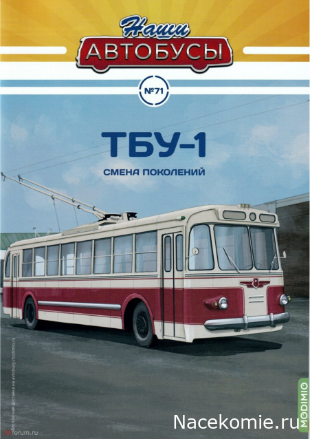 Наши Автобусы - Сканы выпусков
