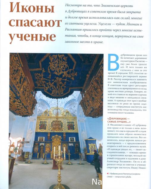 Усадьбы России: судьбы, архитектура, вдохновение