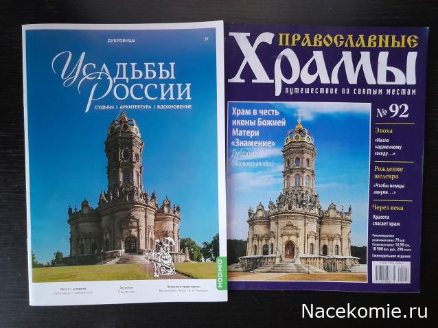 Усадьбы России: судьбы, архитектура, вдохновение