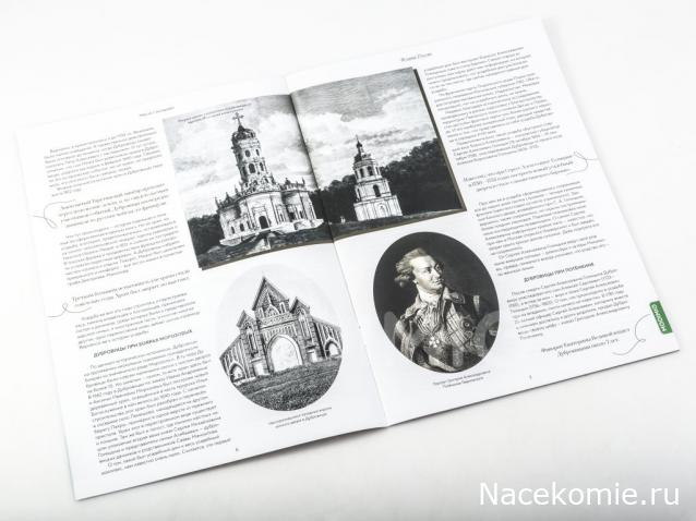 Усадьбы России: судьбы, архитектура, вдохновение