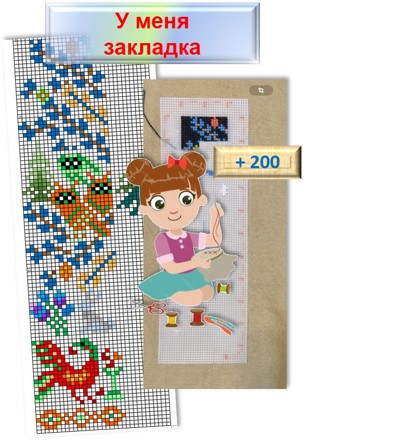 100 крестиков!