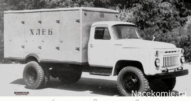 Легендарные Грузовики СССР №68 - ГЗСА-3704