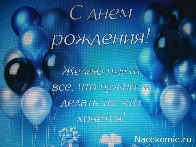 Праздник каждый день - поздравлялка Авторазделов