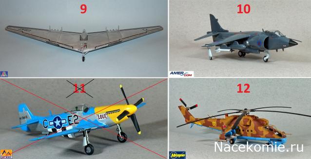 1:72 готовые модели самолётов вертолётов авиация