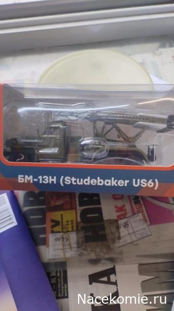 Легендарные Грузовики СССР №112 - БМ-13Н (Studebaker US6)